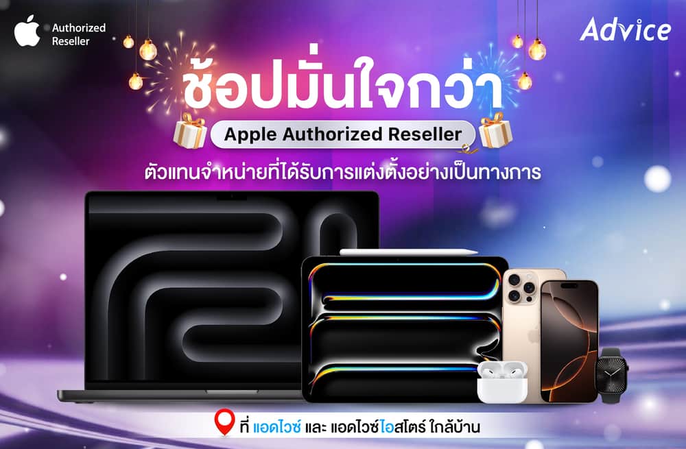 Apple Authorized Reseller