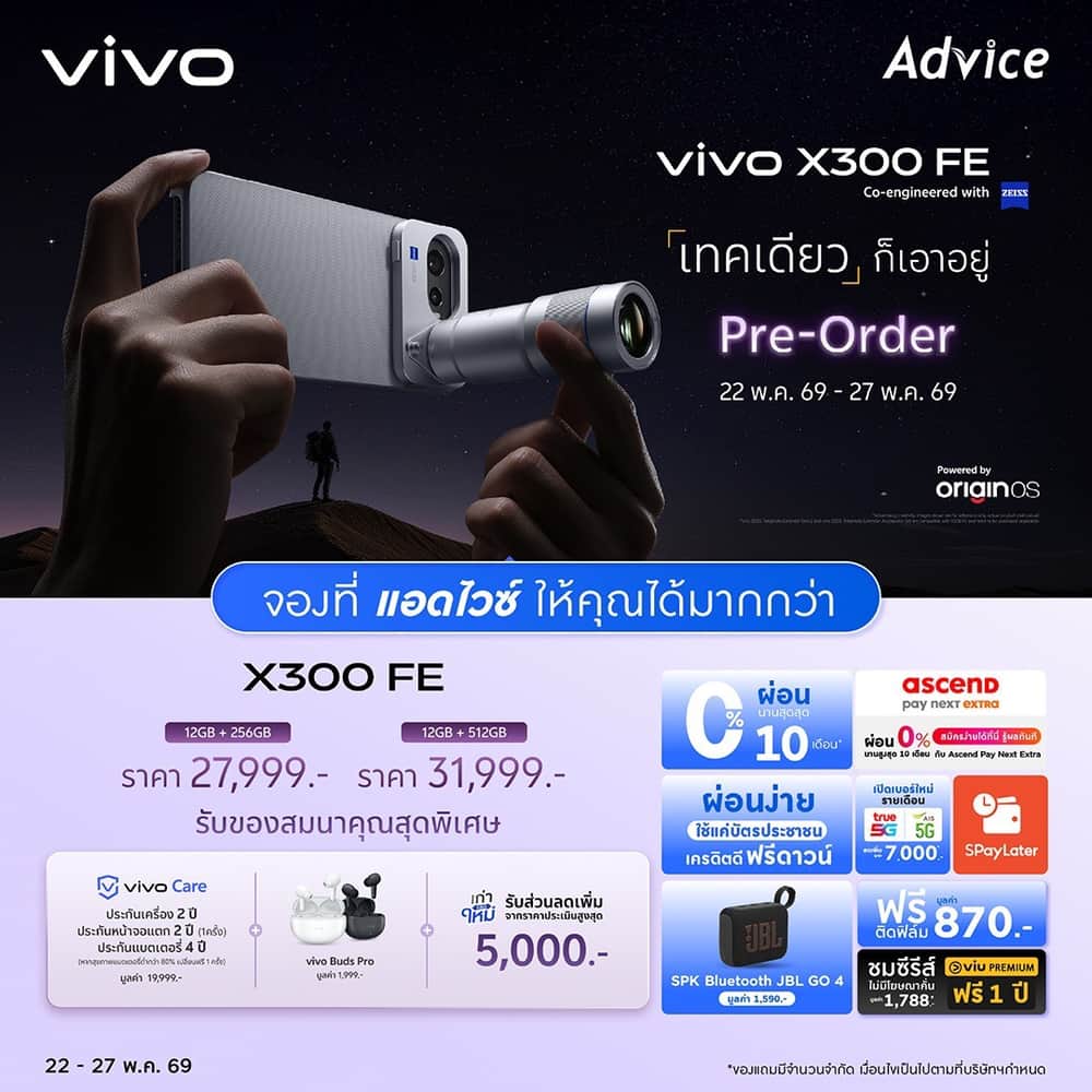 Advice Preoder สินค้าไอที MacBook Notebook Smartphone ช้อปปิ้งราคาดี Advice