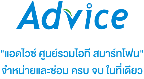 ADVICE