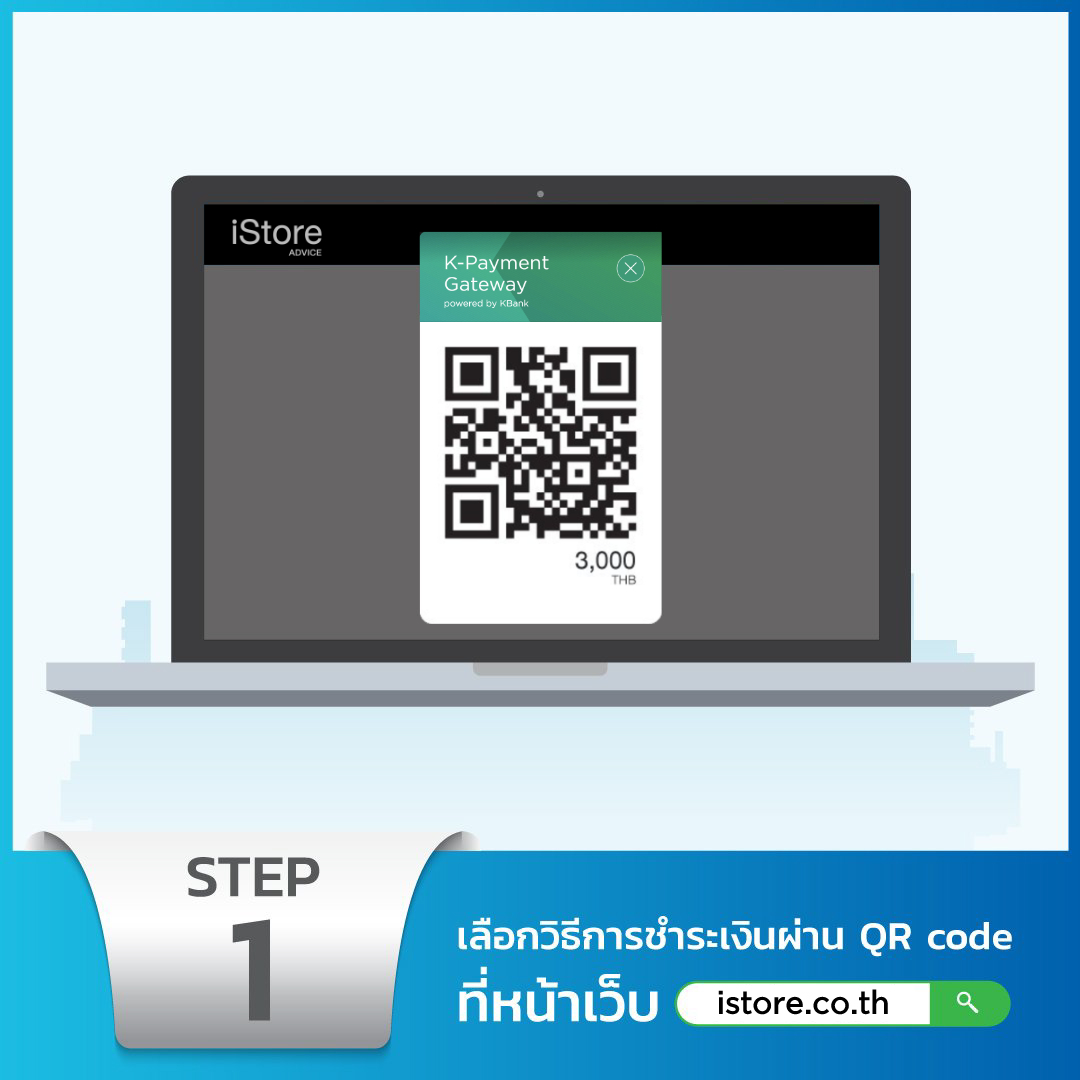 QR Step 1