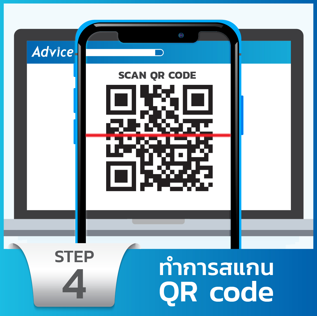 QR Step 4