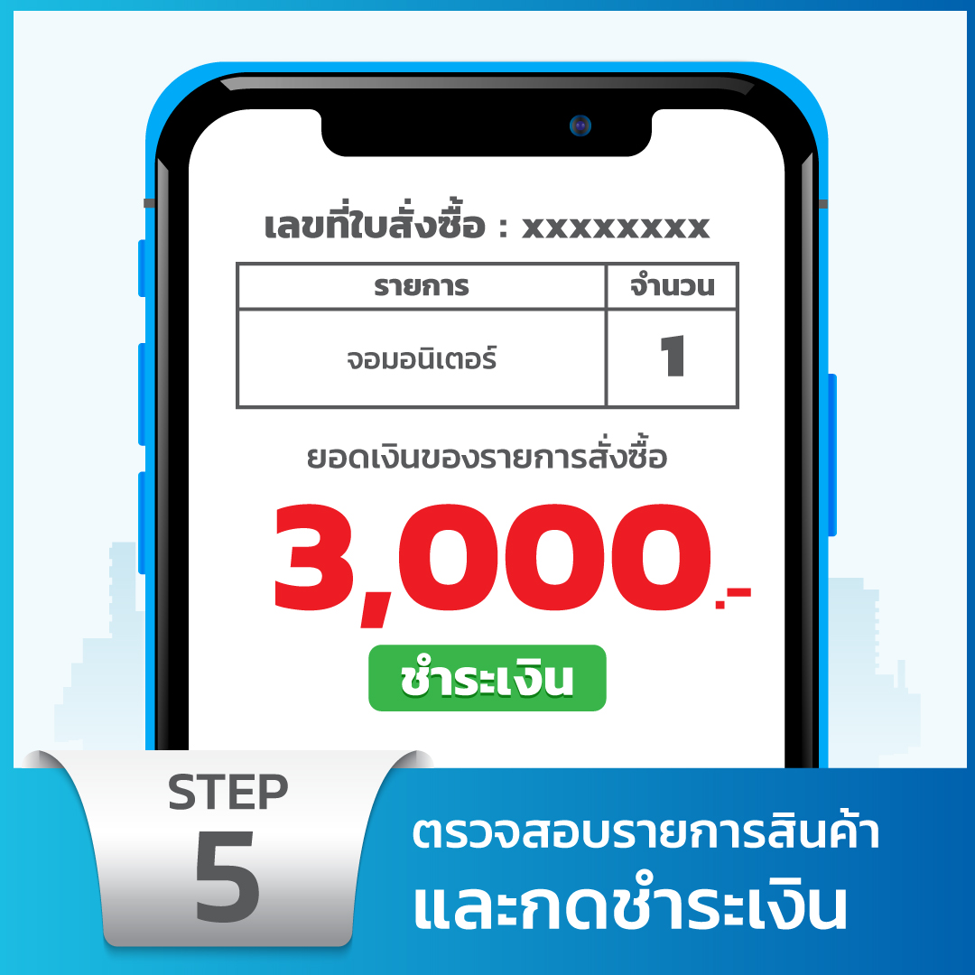 QR Step 5