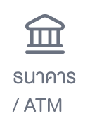 payment-atm