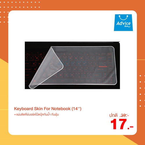 Keyboard Skin For Notebook (14'')
