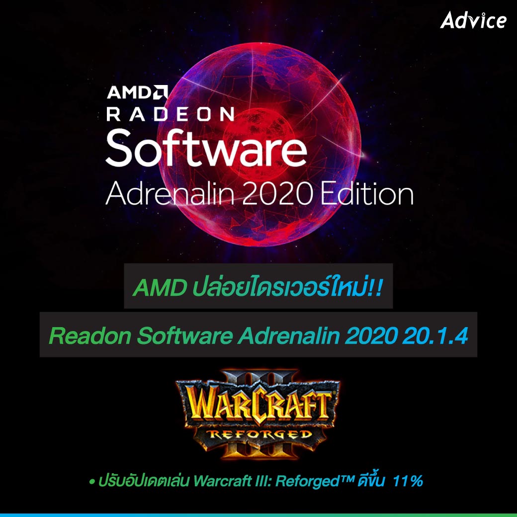 AMD 20.1.4 New Version