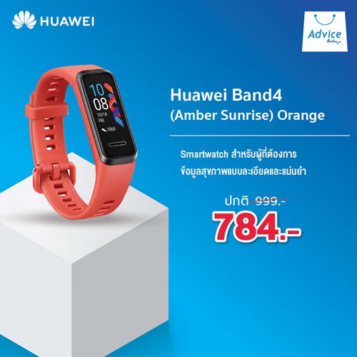 Huawei Band4 (Amber Sunrise) Orange