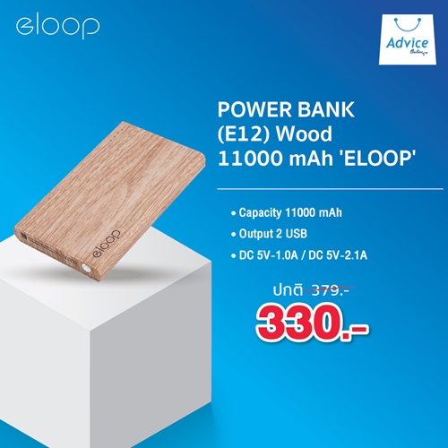 ELOOP (E12) Wood POWER BANK 11000 mAh 
