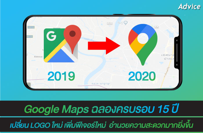 Google Maps New logo 2020