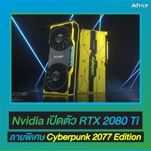 RTX2080 Ti Cyberpunk