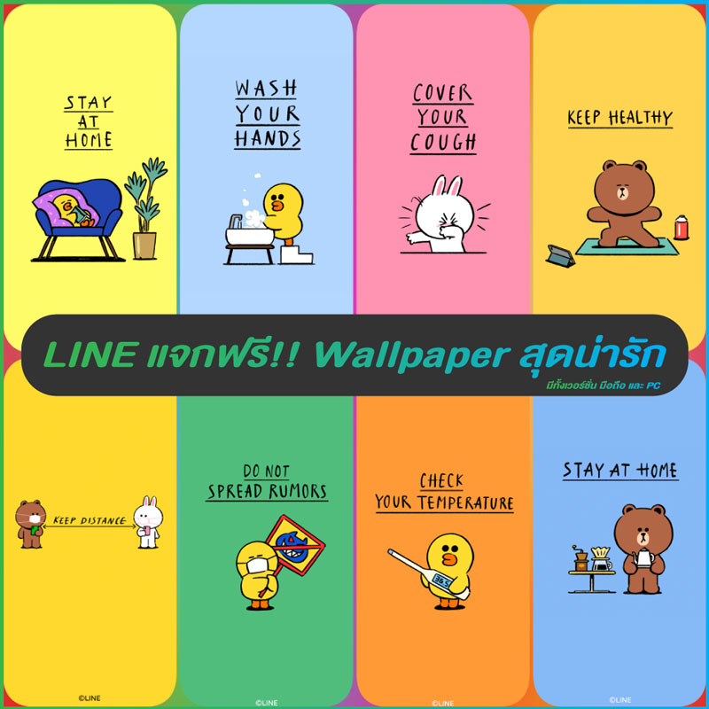Line Free Wallpaper