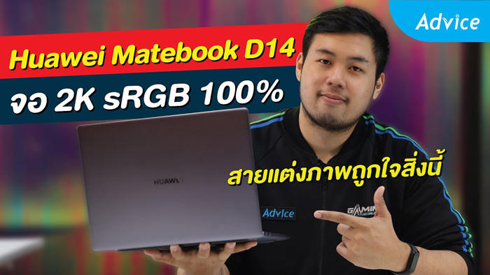 Review Huawei Matebook D14 AMD Spec