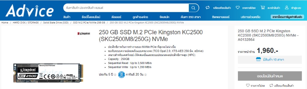 SSD M.2 PCIe Kingston KC2500