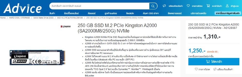 SSD M.2 NVMe PCIe Kingston A2000