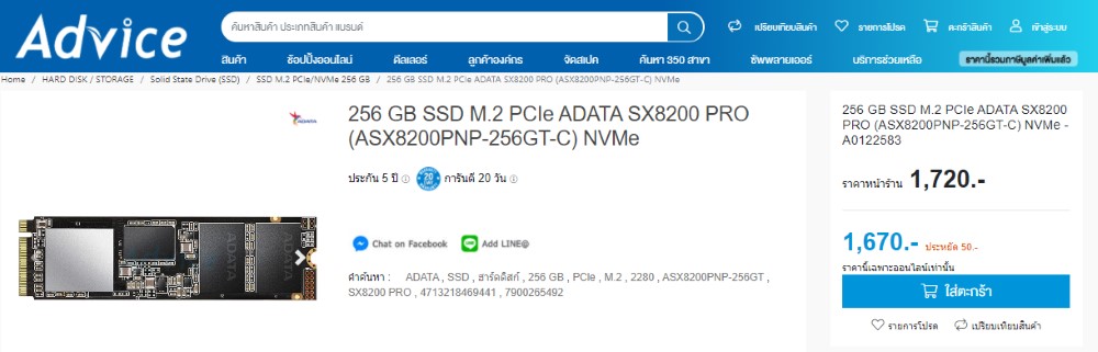SSD M.2 NVMe PCIe ADATA SX8200 PRO