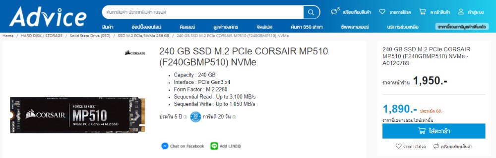 SSD M.2 NVMe PCIe CORSAIR MP510