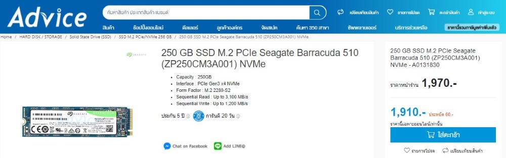 SSD M.2 NVMe PCIe Seagate Barracuda 510