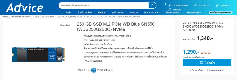SSD M.2 PCIe NVMe WD Blue SN550