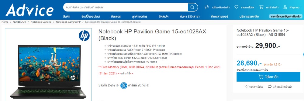 Notebook HP Pavilion Game 15-ec1028AX