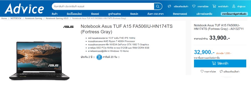 Notebook Asus TUF A15 FA506IU-HN174TS