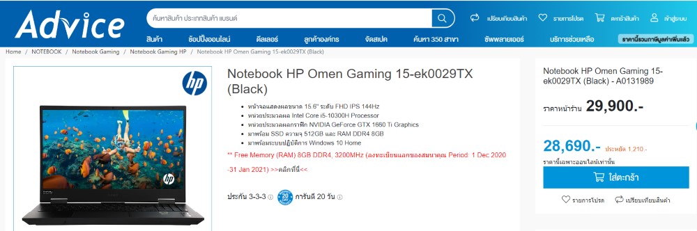 Notebook HP Omen Gaming 15-ek0029TX