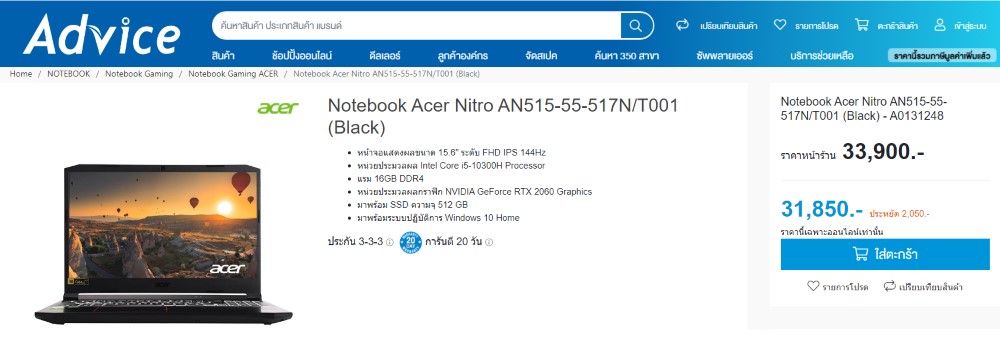 Notebook Acer Nitro AN515-55-517N/T001