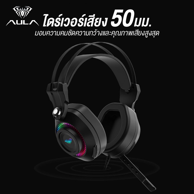 F605 HEADSET AULA F605 BLACK (2.1) | Advice จ.สระแก้ว สาขา A004 (ตรงข้าม ...