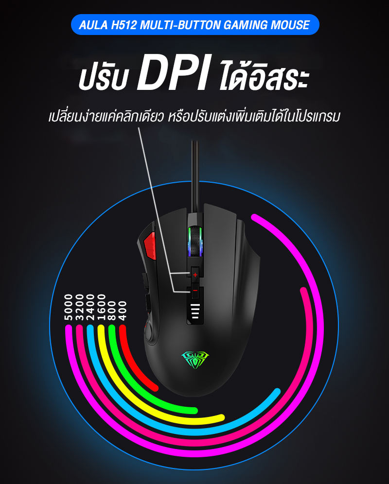 MOUSE AULA H512 BLACK | Advice จ.ราชบุรี สาขา U085 (ศูนย์การค้า ไอทีซันนี่)