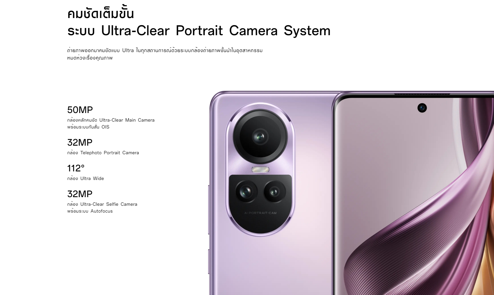 OPPO Reno10 Pro 5G (12+256GB) Glossy Purple | Advice จ