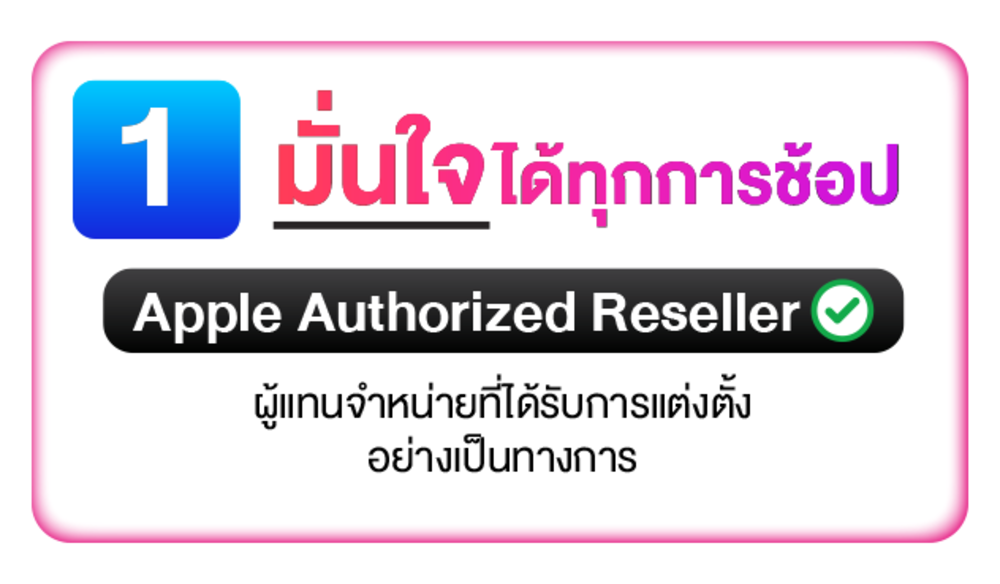 Apple Authorized Reseller