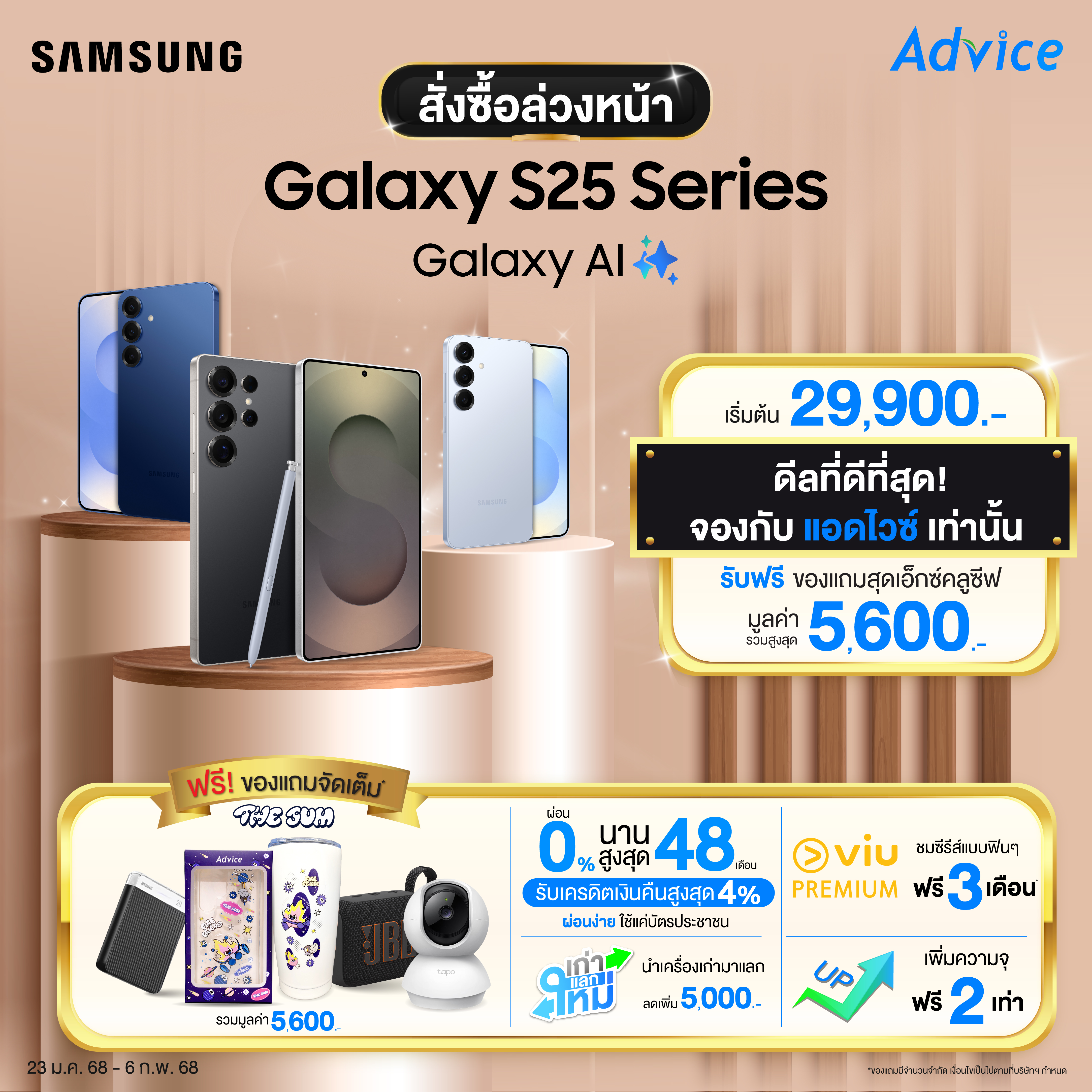 pre-order s25