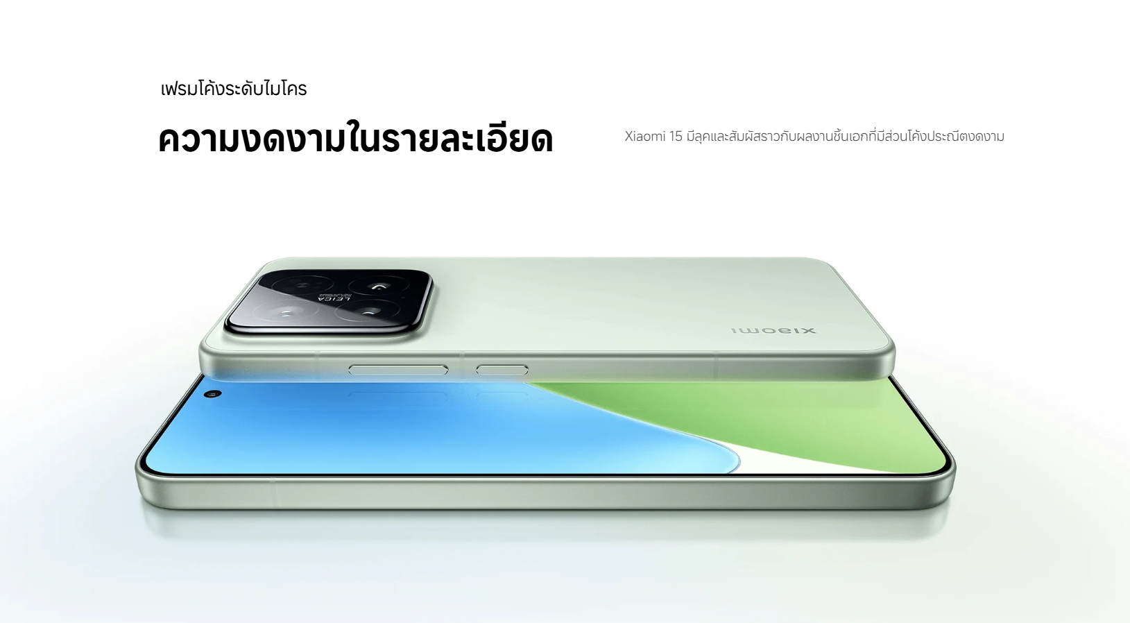 Xiaomi 15 12+256GB สีขาว: สมาร์ทโฟนแรง คุ้มค่า ราคาโดนใจ | Advice