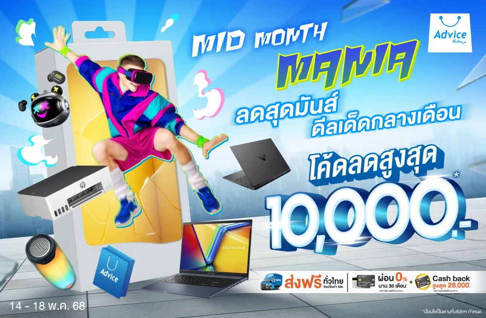Advice จัดให้! เซ็ตคอมพิวเตอร์สุดคุ้ม ครบเครื่อง พร้อมจบทุกงาน ราคาดี ...