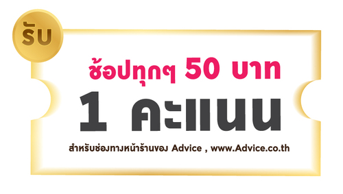 Advice Store Point