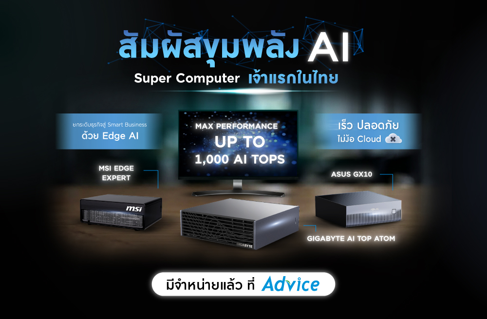 AI Super Computer Banner