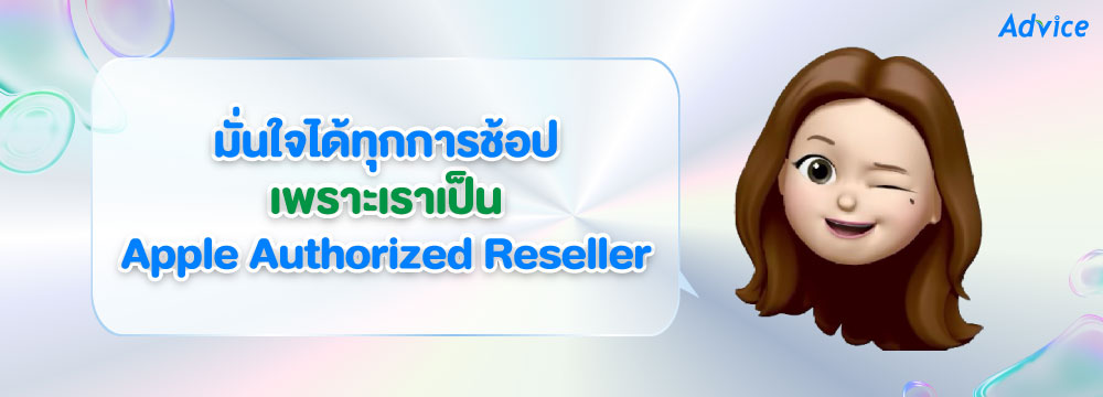 Apple Authorized Reseller