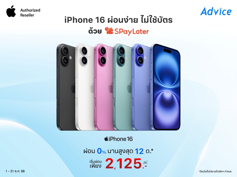 iPhone Promo 2