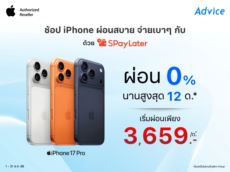 iPhone Promo 1