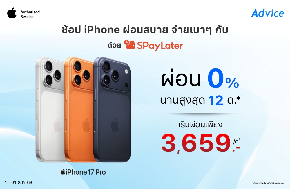 Shopee SPayLater x Advice