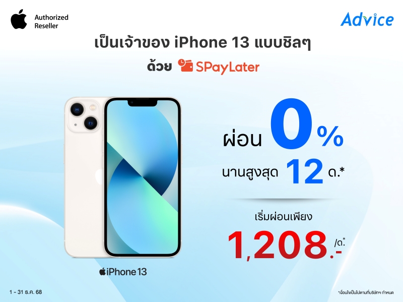 iPhone Promo 4