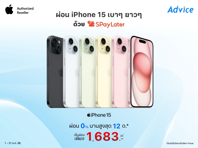 iPhone Promo 3