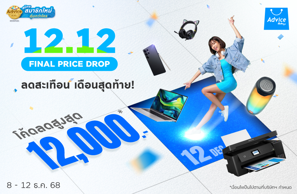 Promotion Banner