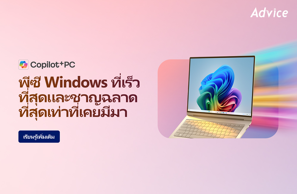 AI PC Promotion Banner