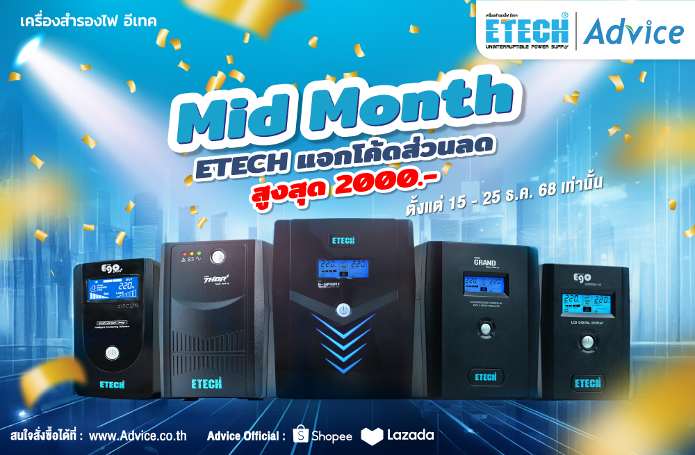 ETECH UPS Promotion