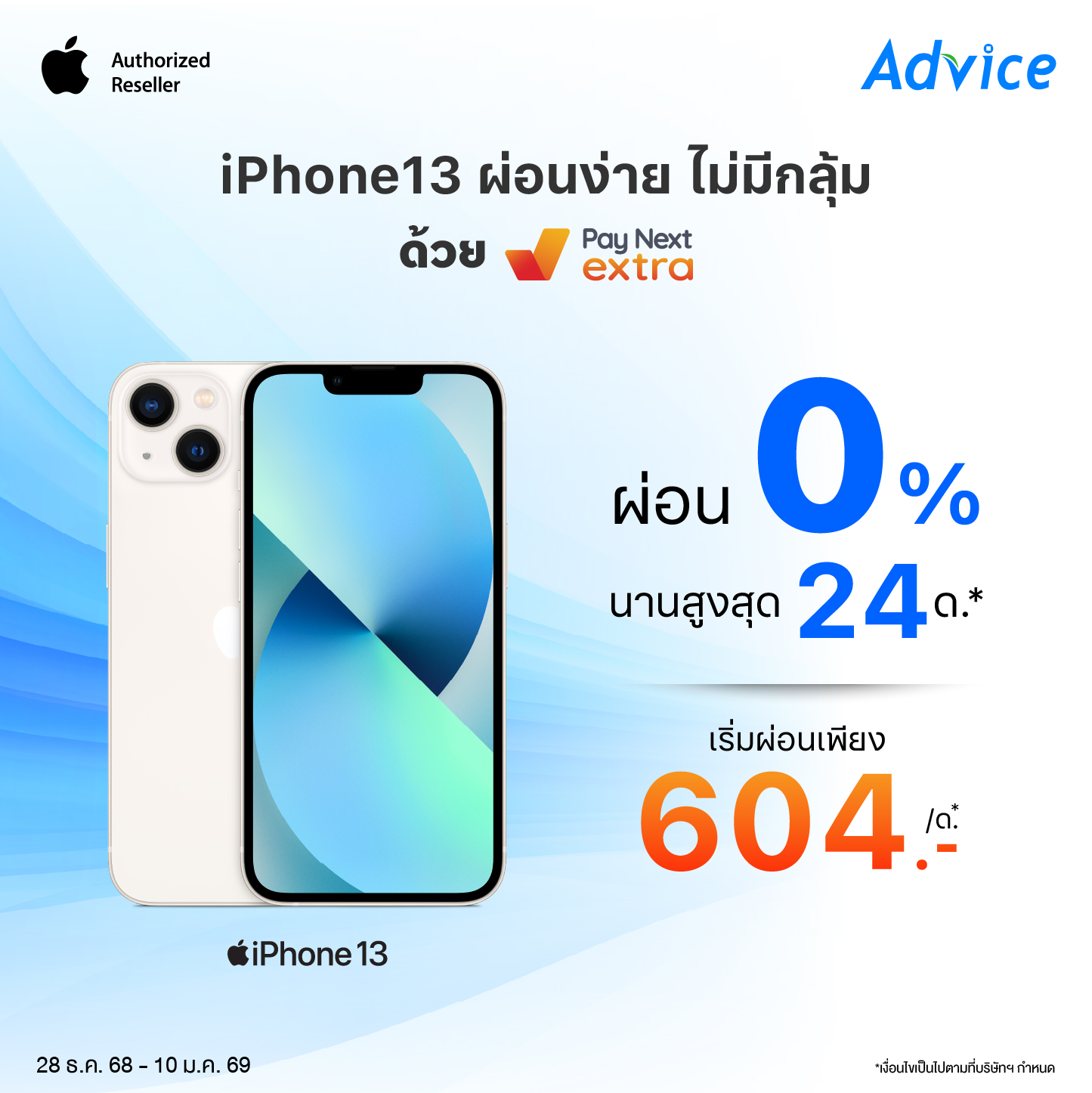 iPhone