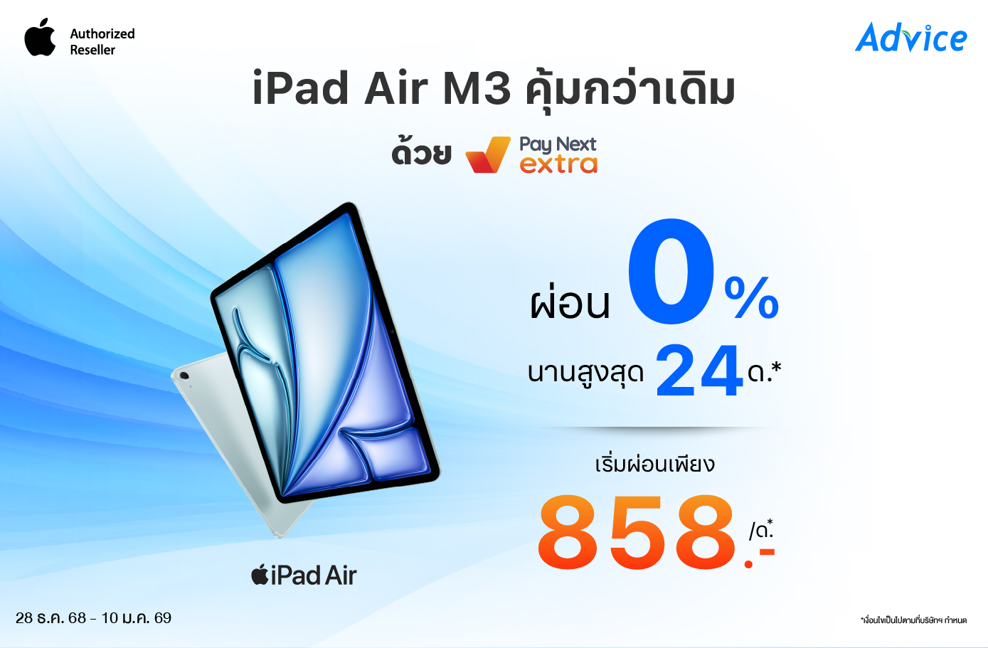 iPad Air M3