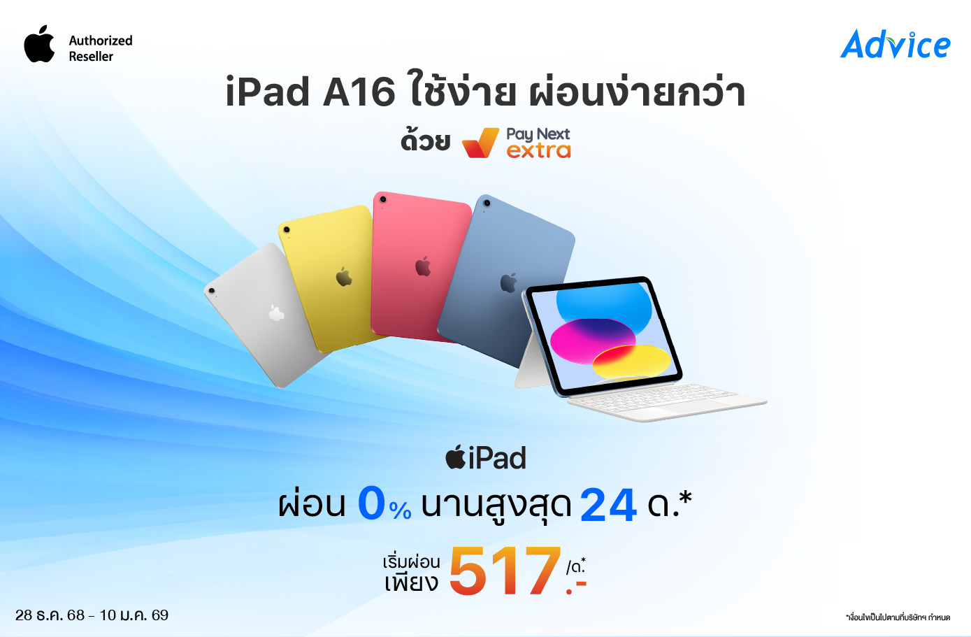 iPad A16