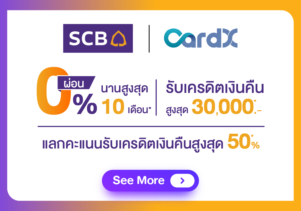 SCB
