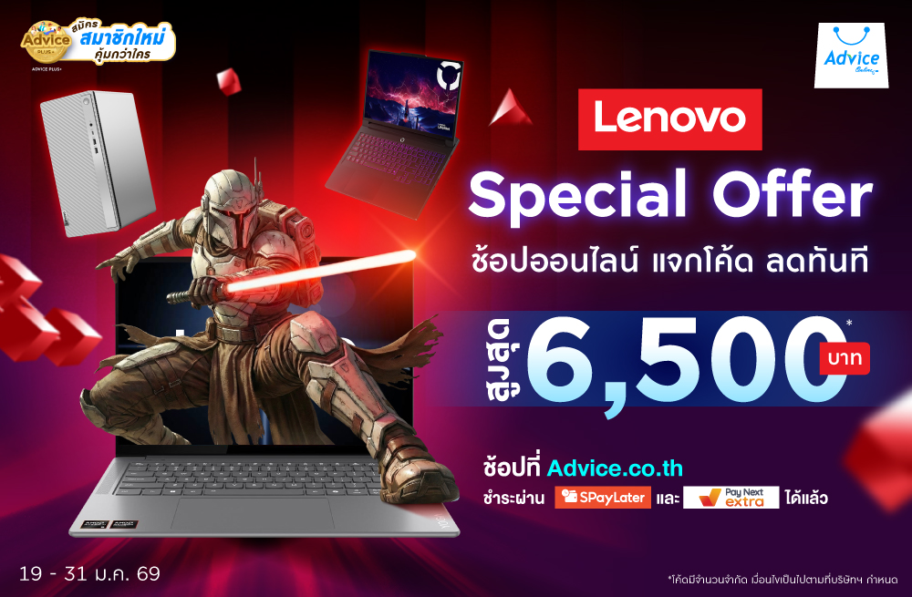 Lenovo Special Offer Banner