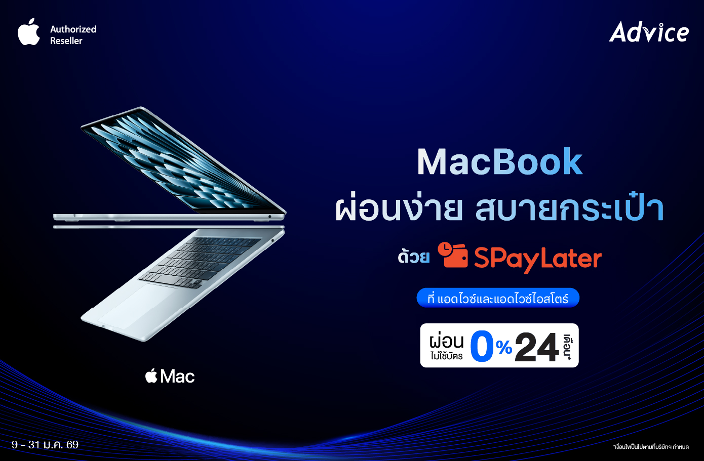 เป็นเจ้าของ MacBook ใครว่ายาก