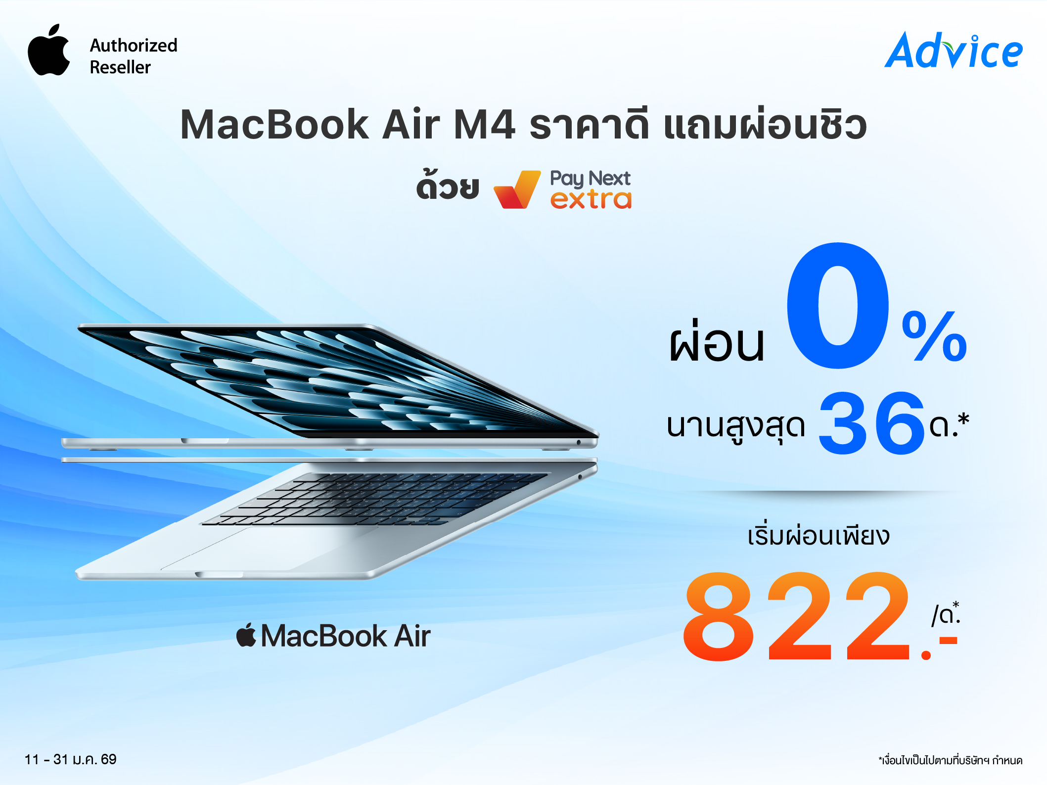 MacBook Air M4